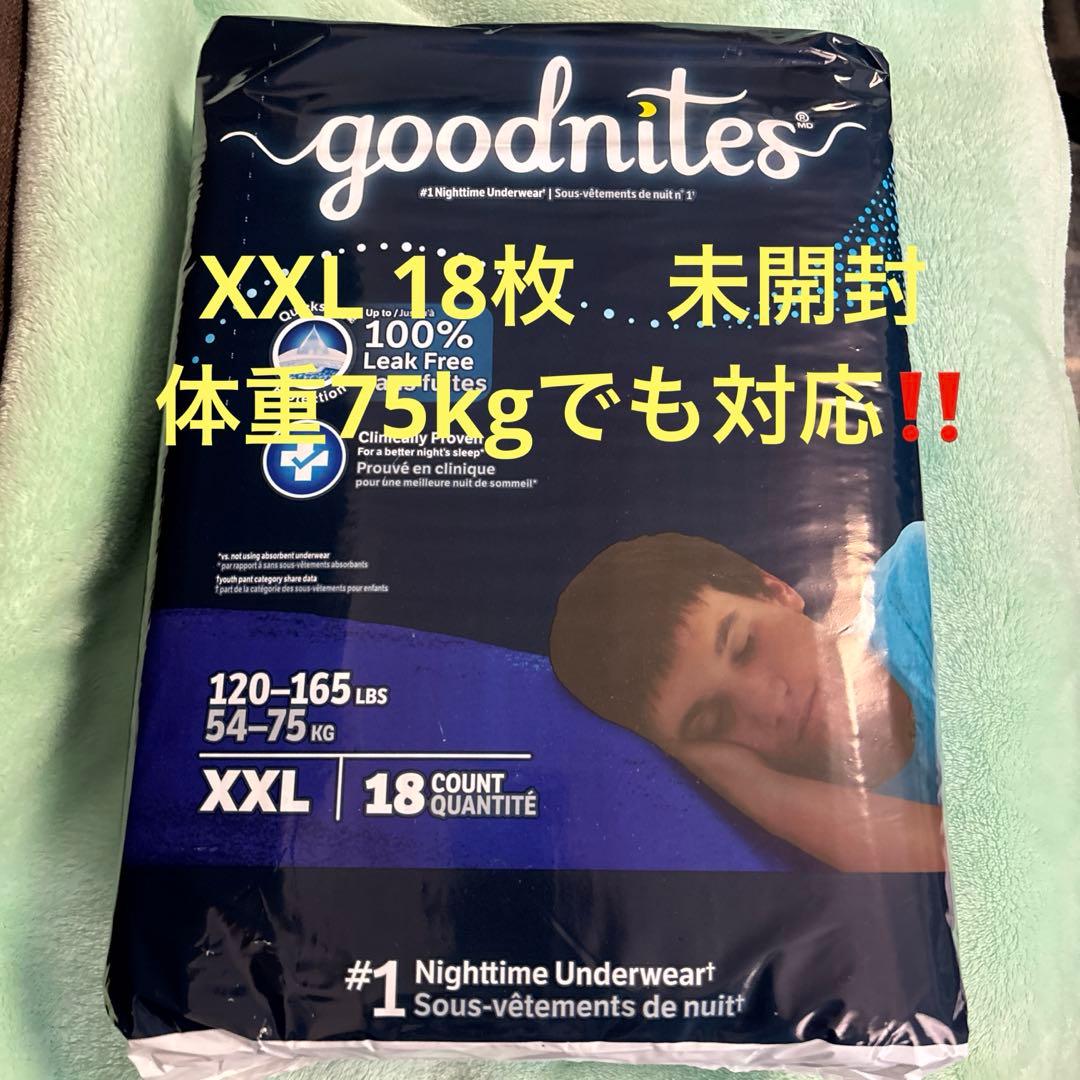 goodnites XXL 紙おむつ　おねしょパンツ　 男の子用　18枚1パック