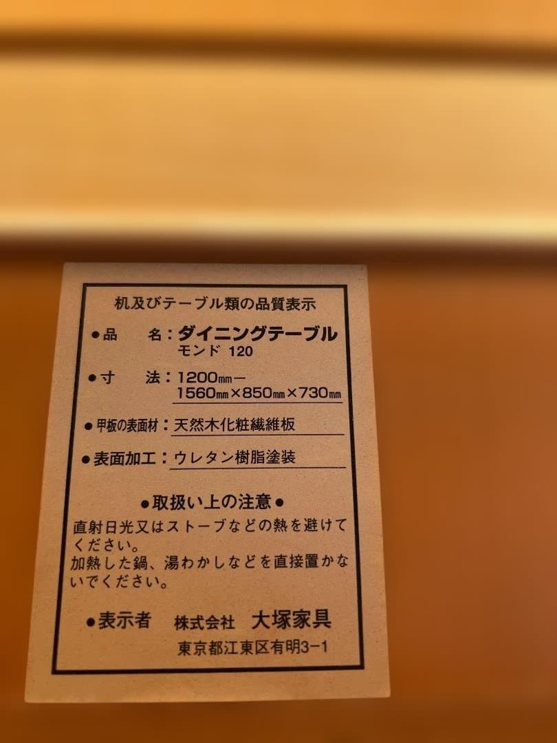 ひよはな 木製伸縮式ダイニングテーブル、チェア４脚セット
