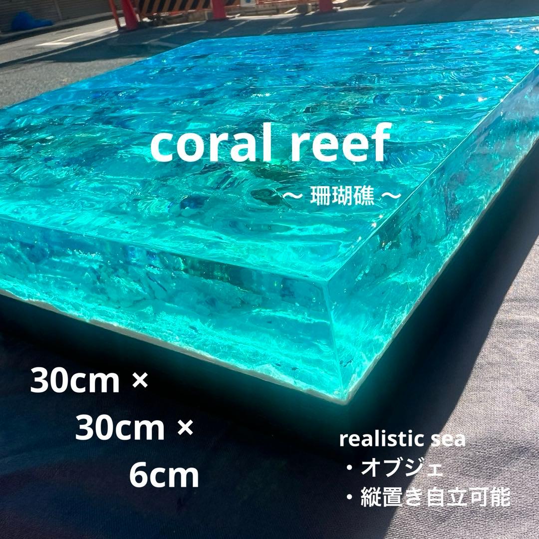 【波紋アート】Real Ocean／立体オブジェ／30cmプリズム×6cm