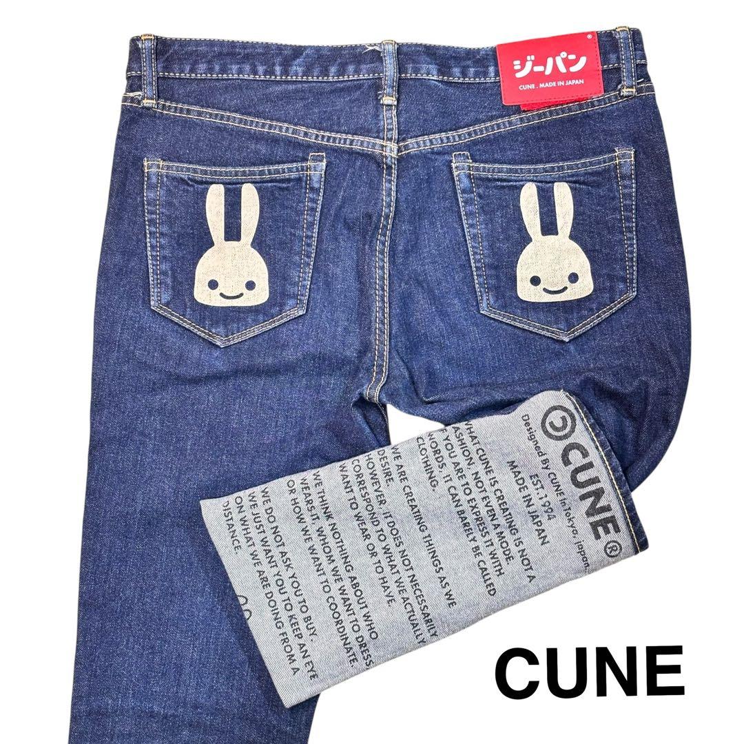CUNE キューン 青ボタン 2連うさぎ L スキニーデニム TB07J201