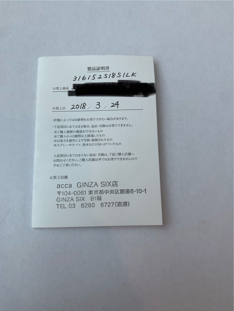 acca 25周年　ドレスポニー　silk