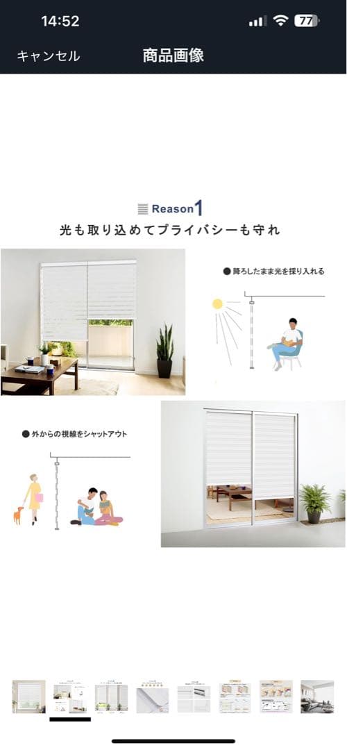 ロールスクリーン 光調整機能付き　幅135 丈180 2個セット