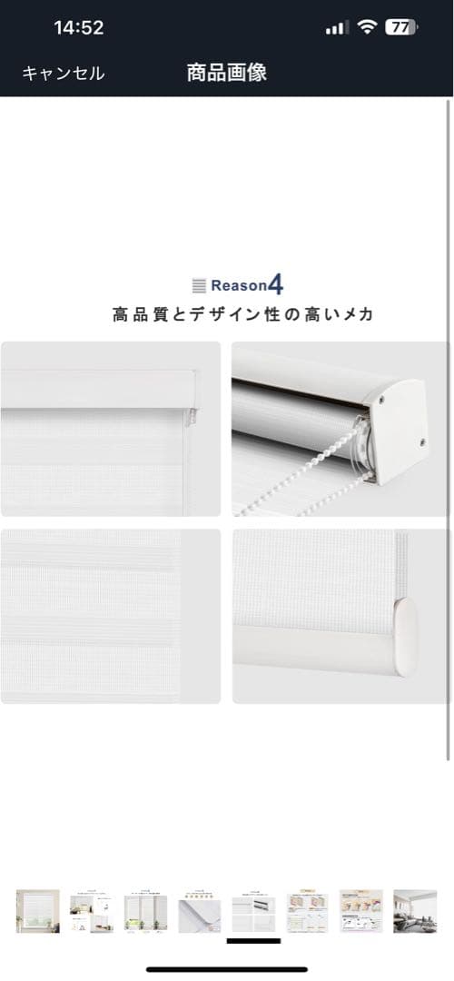 ロールスクリーン 光調整機能付き　幅135 丈180 2個セット