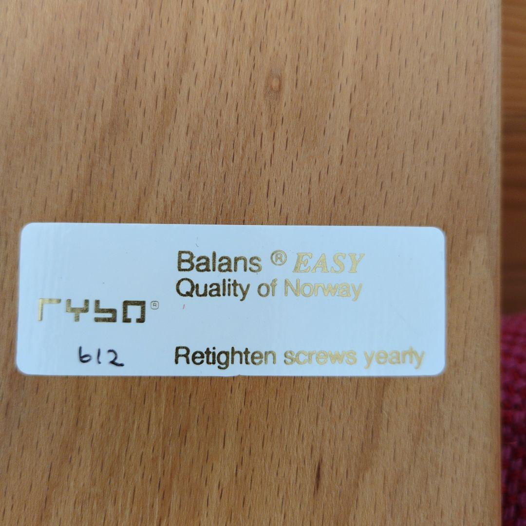 バランスチェア balans EASY バランスイージー 学習椅子ピンク
