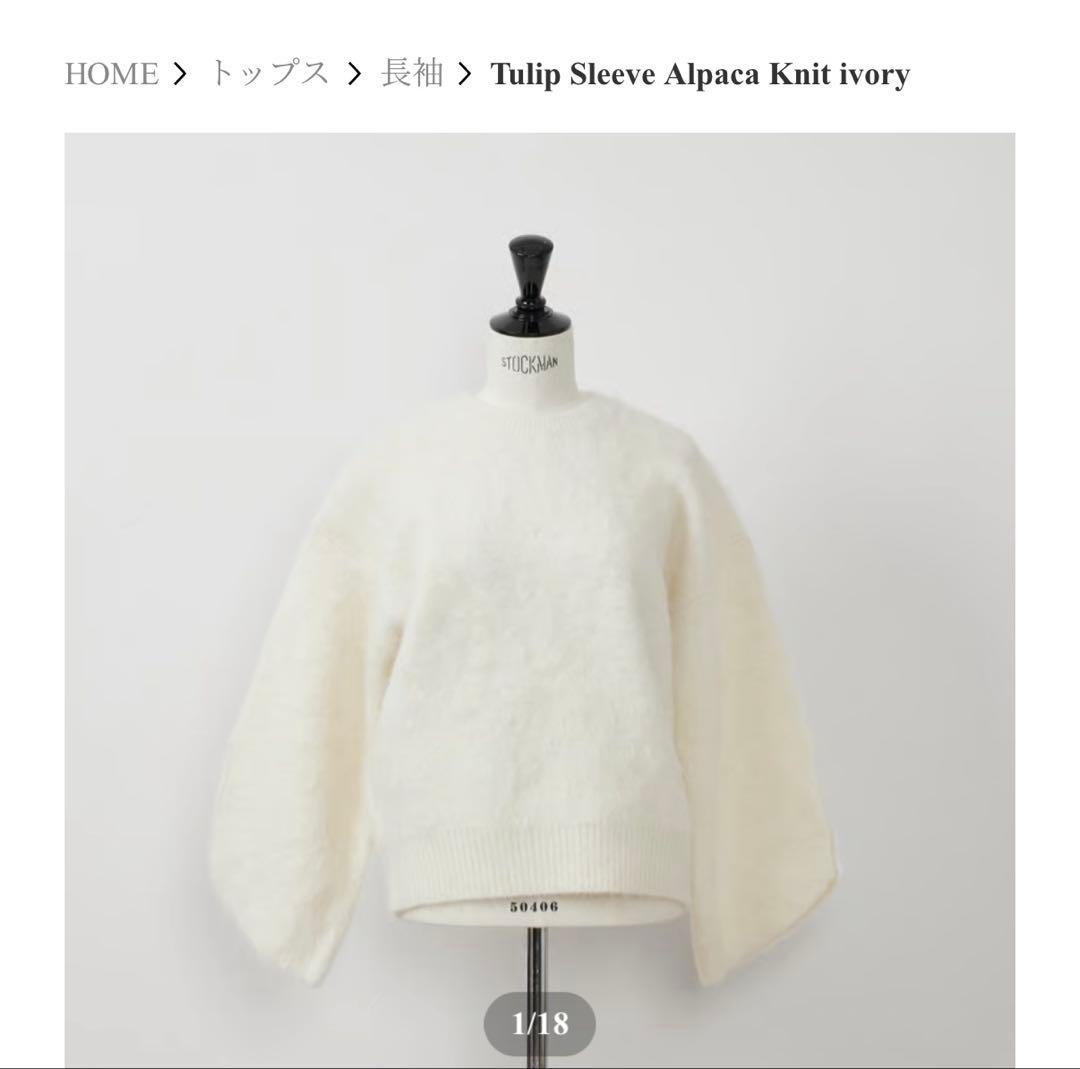 Heve Tulip Sleeve Alpaca Knit ニット完売品