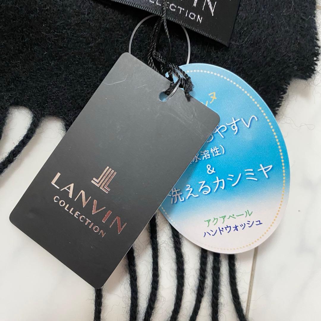 【新品未使用】ランバンコレクション カシミヤ/100% ブラック 大判マフラー