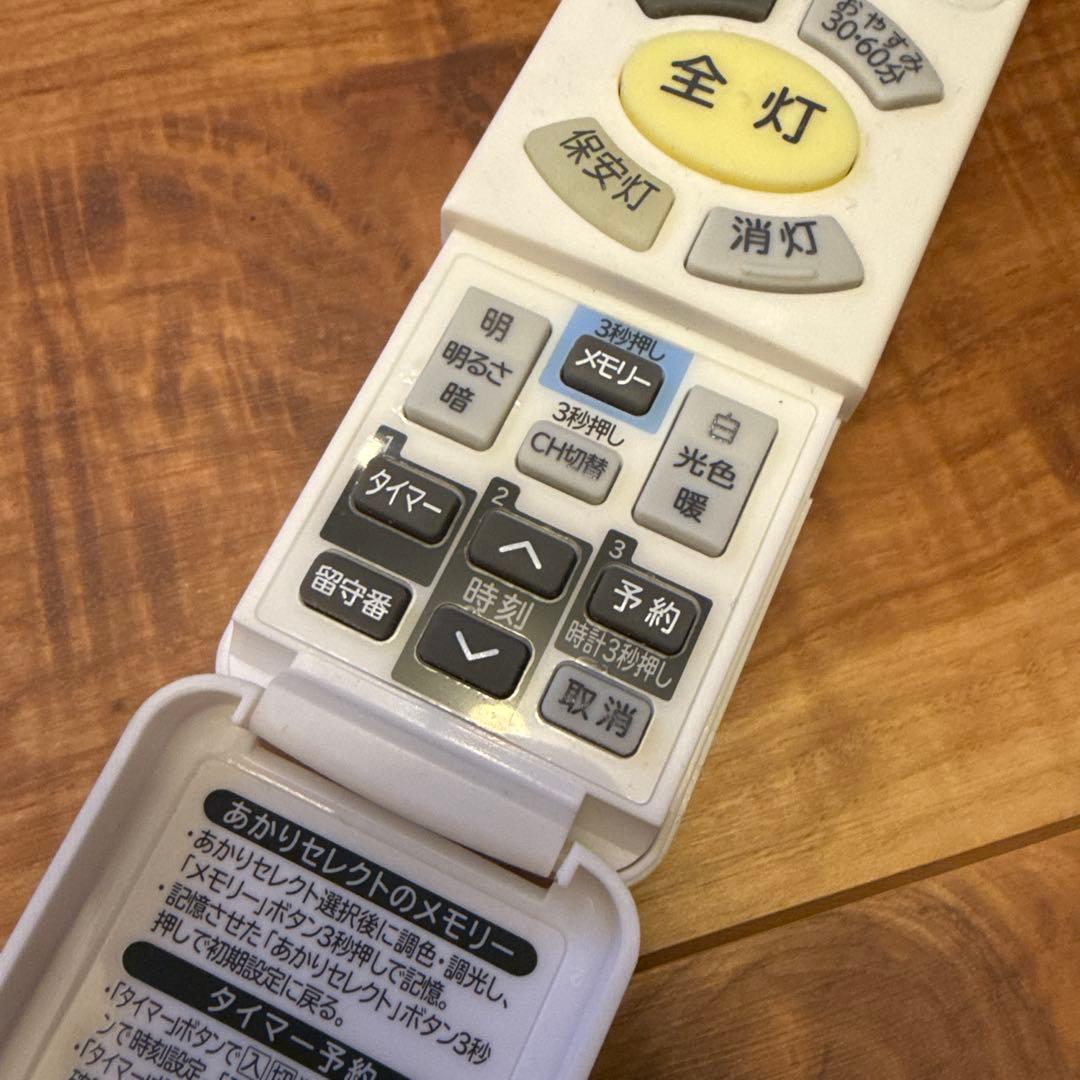 日立 エコセンサー付きLEDシーリングライト 天井照明 調光調色 12畳用