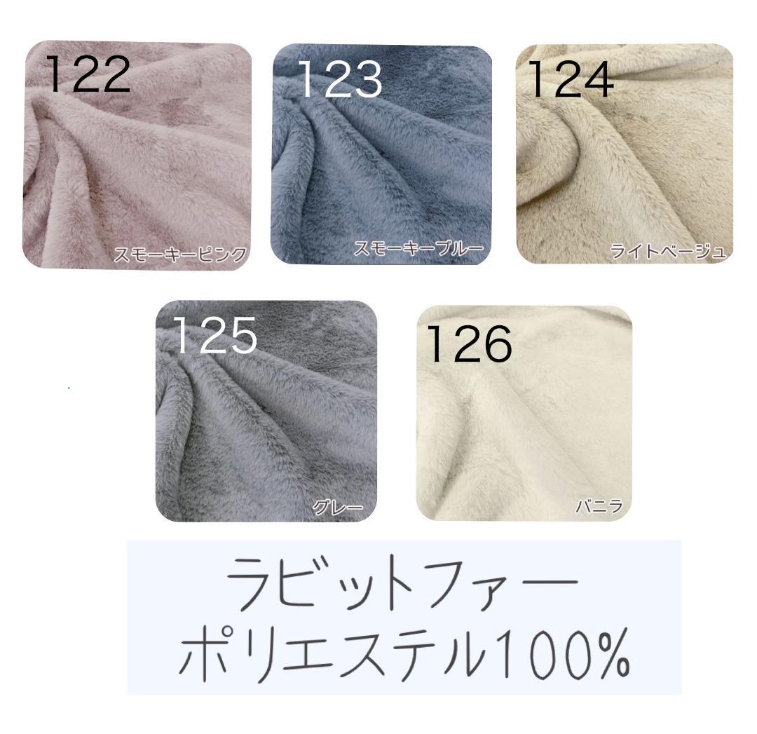 m＆mオーダー 生地見本　裏地ファー生地