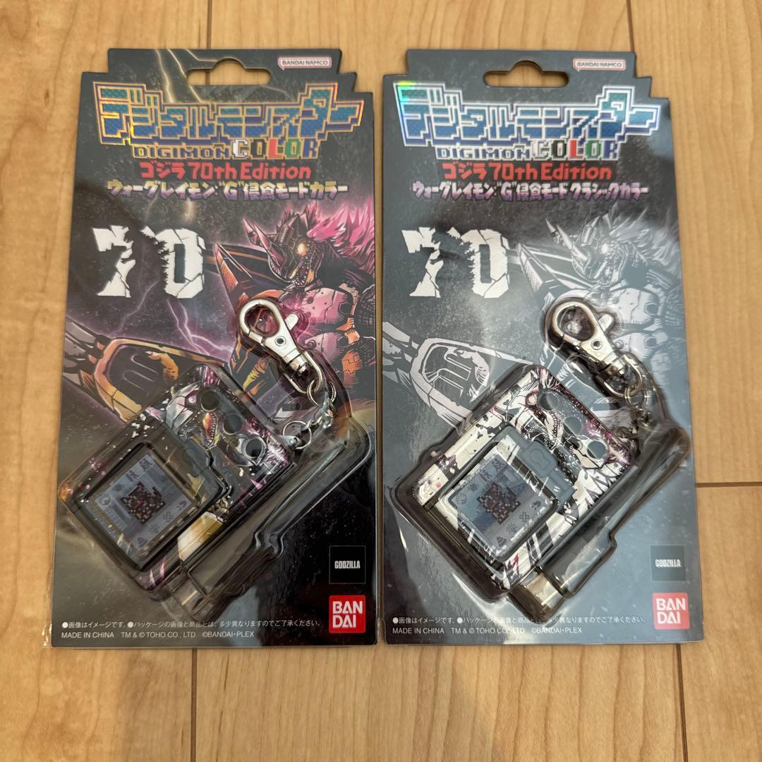 デジタルモンスターCOLOR ゴジラ 70th Edithion 2種セット