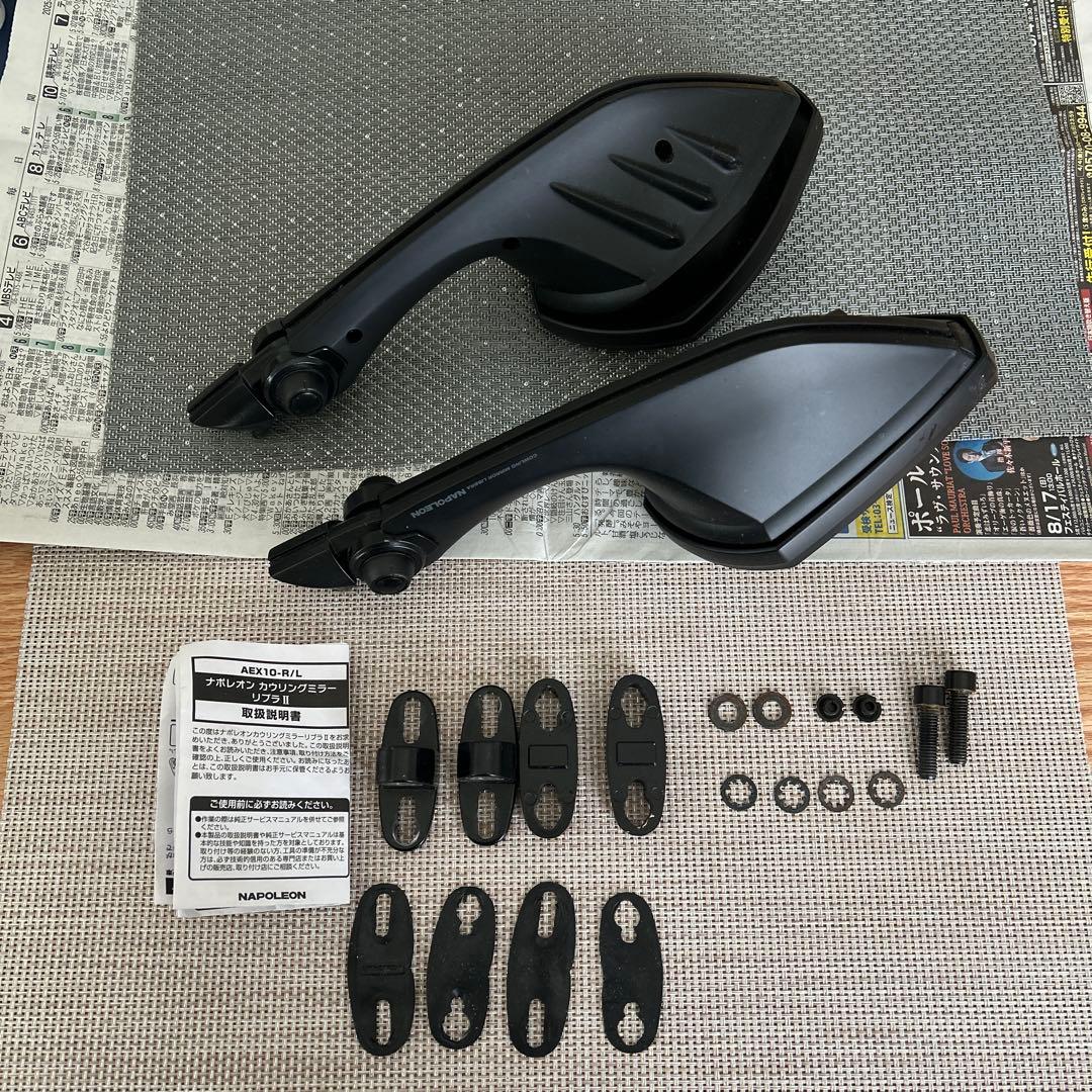 ナポレオン　カウリングミラーリブラⅡ