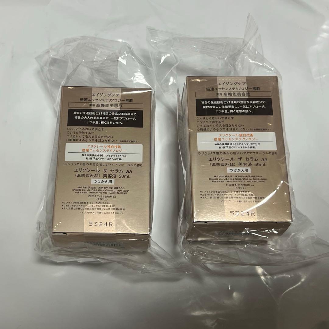 新品2本 エリクシール ザ セラム aa 美容液 つけかえ用 レフィル