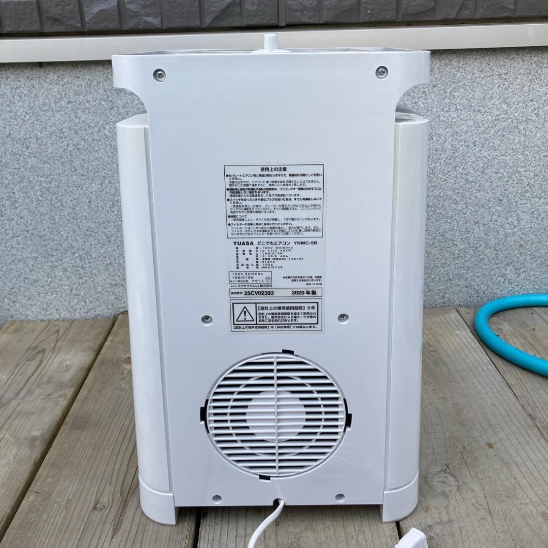フク様用YUASA ユアサ どこでもエアコン 2020年製
