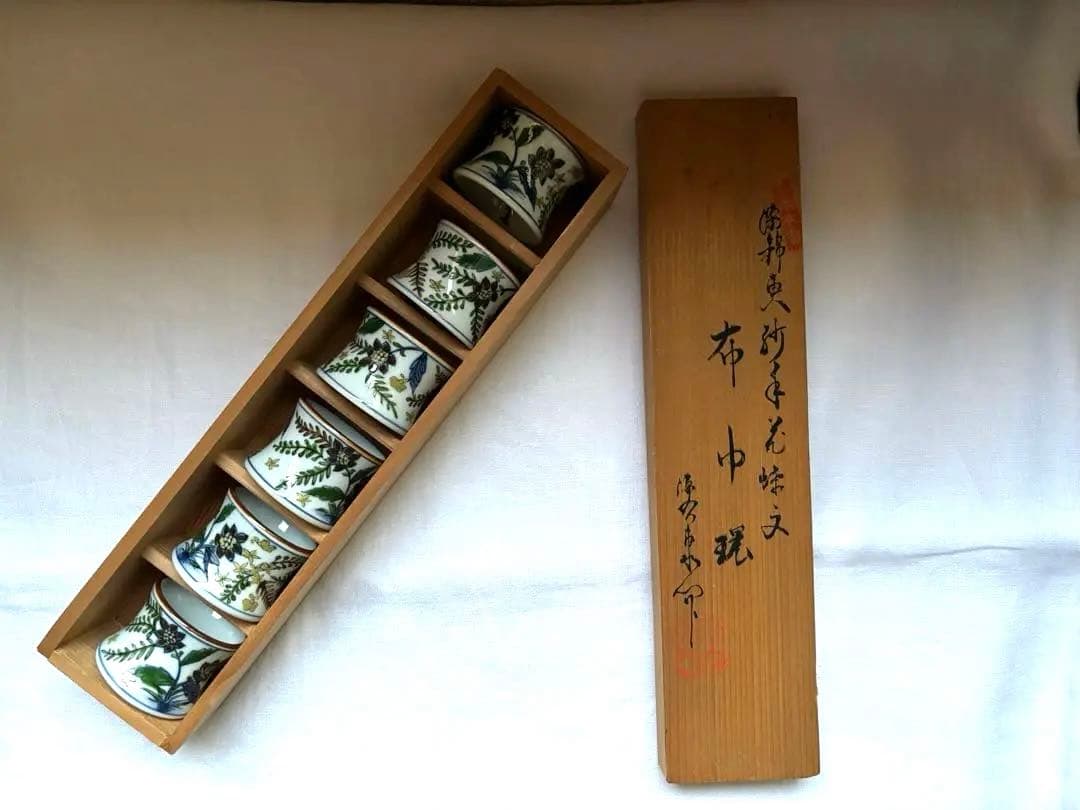 【希少】源右衛門　染錦更紗手花蝶文　布巾環　ナプキンリング　6個セット