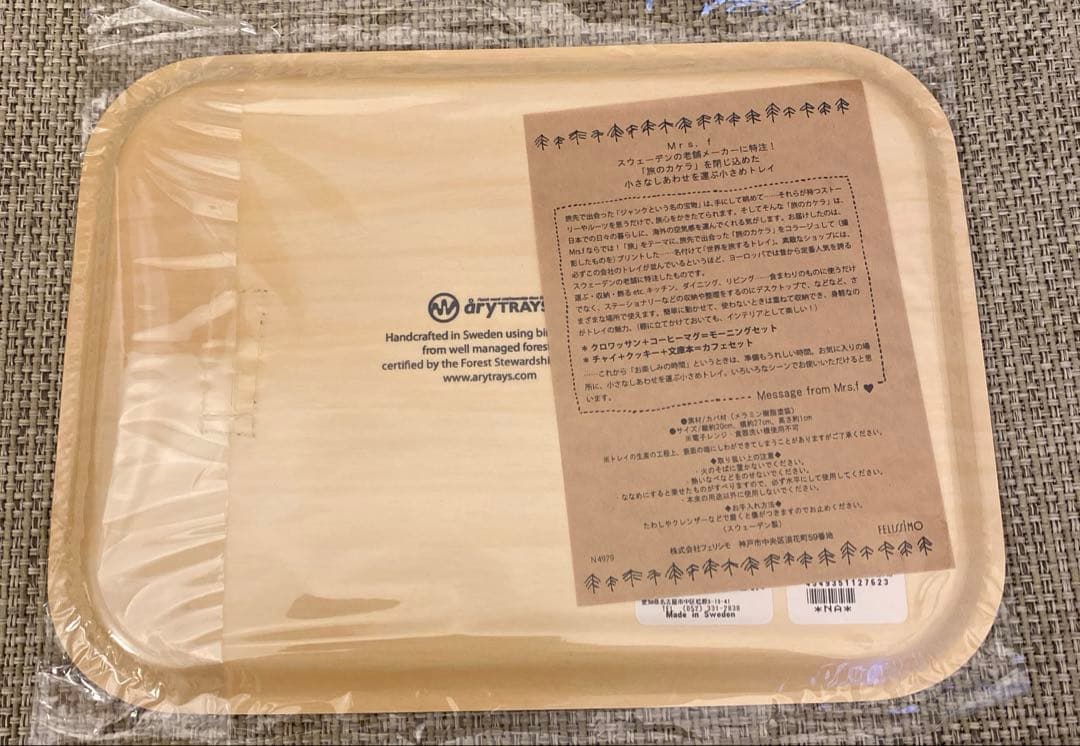 【未開封新品6枚セット】　レア　フェリシモ　幸せはこぶ小さめトレイ　バラ売り不可