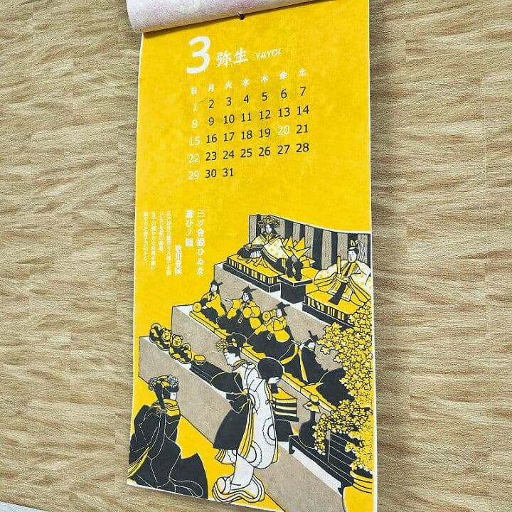 壁掛けカレンダー】浮世絵2026★ポスター絵 掛け軸 和風 葛飾北斎 歌川広重