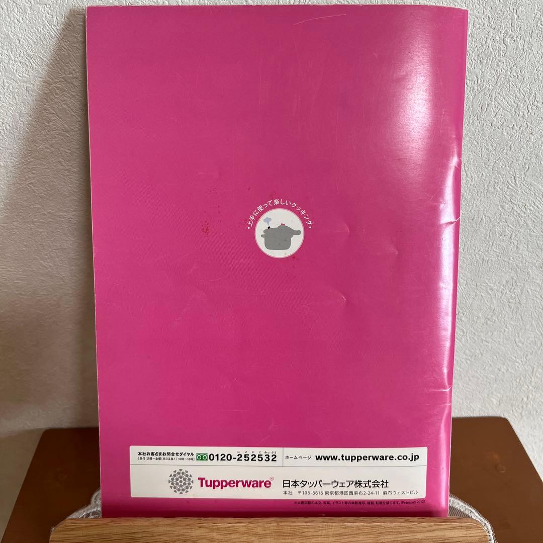 タッパーウェア　圧力鍋　レインボークッカー　3.0ℓ 中古品