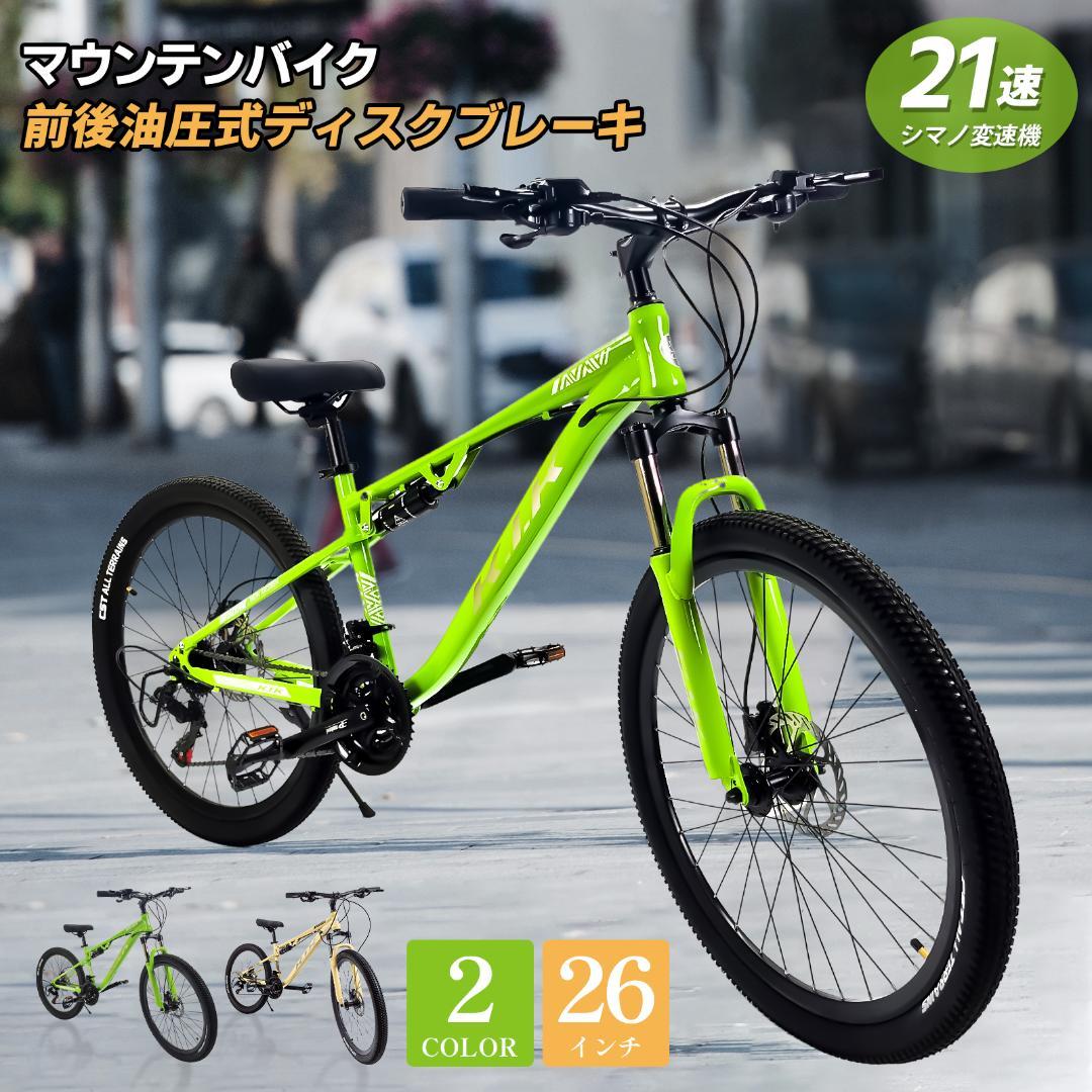 新品KFX26 自転車 マウンテンバイク 油圧式ディスクブレーキ18