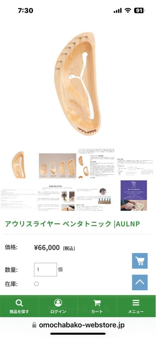 アウリス ライヤー ペンタトニック　シュタイナーのおもちゃ　知育玩具