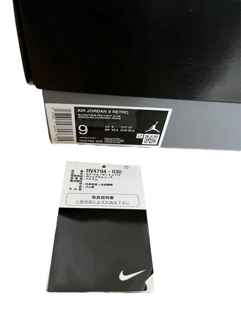 ナイキ NIKE Air Jordan 9 Olive 2024 US9