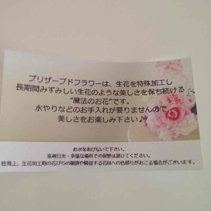 小春です。プリザーブドフラワー