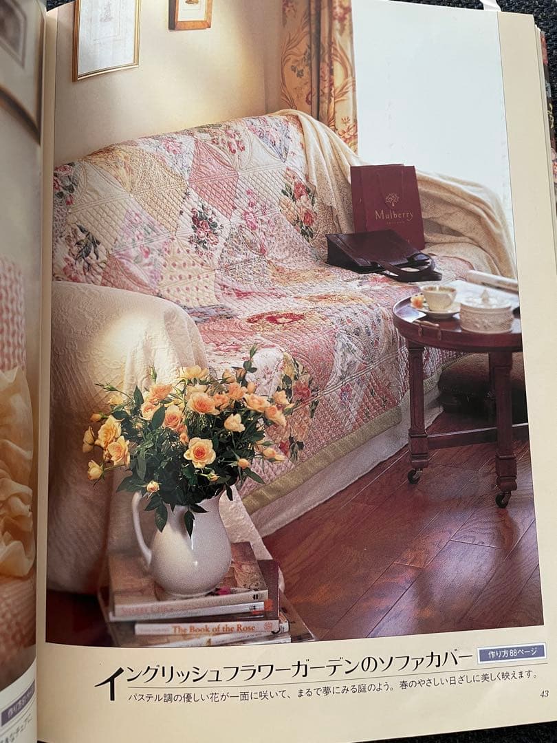 宮崎順子先生 イングリッシュフラワーガーデンのソファーカバー キット