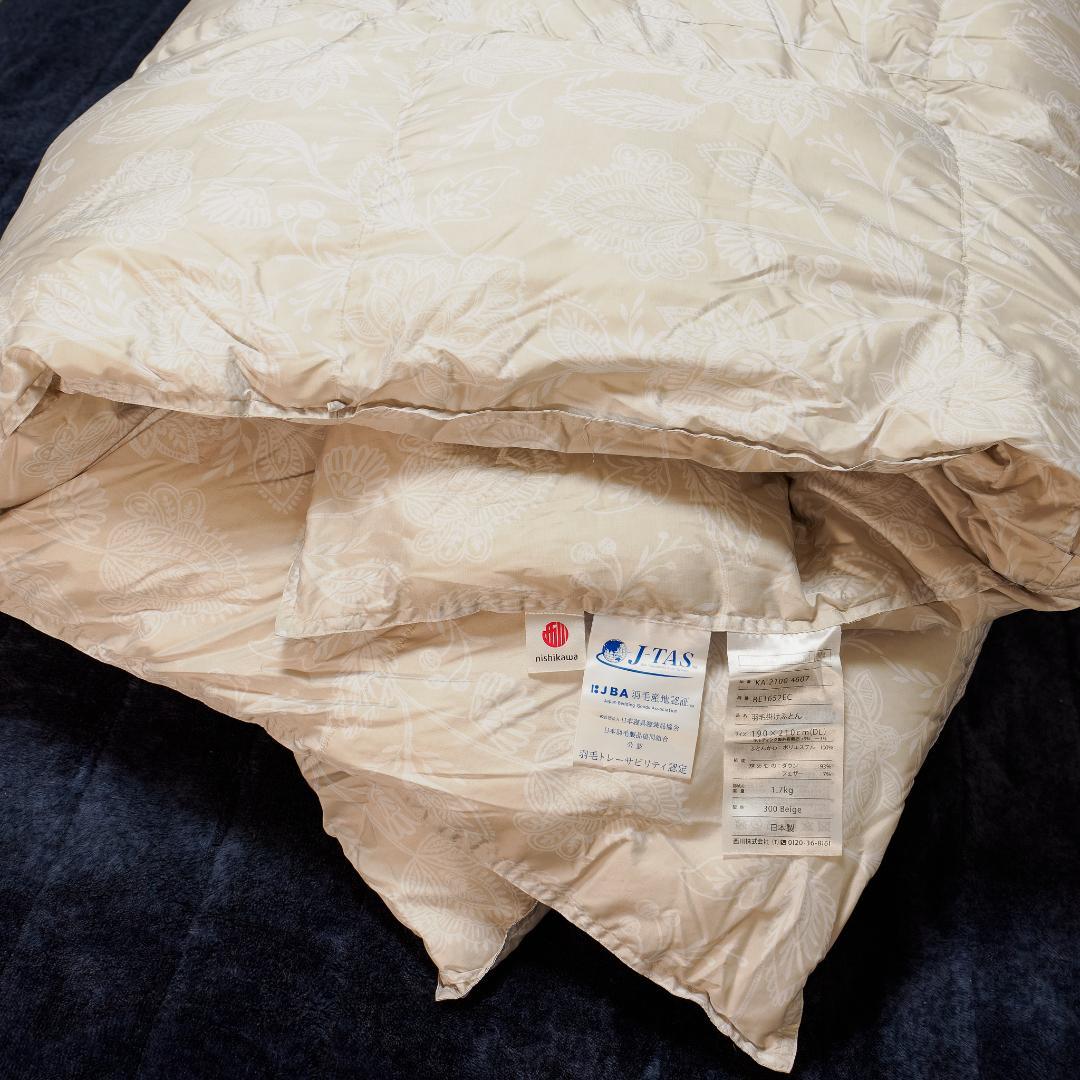 西川 羽毛掛け布団 ダブルロング 190×210cm 使用2回のみ 収納袋付