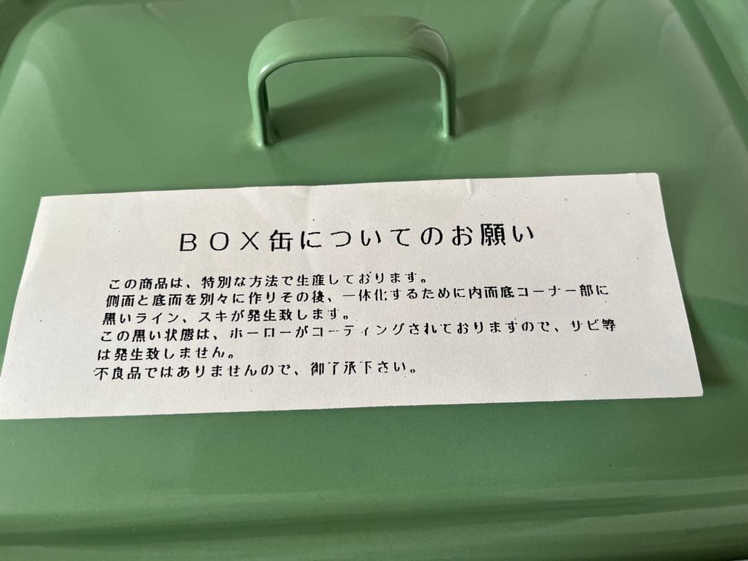 協和工業 ブレッド缶 ホーロー グリーン 新品未使用