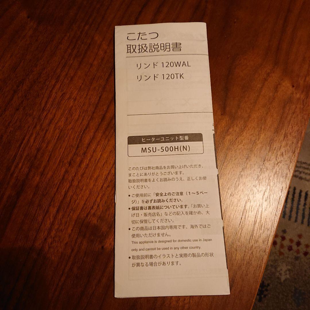 こたつ 楕円形 ダークブラウン