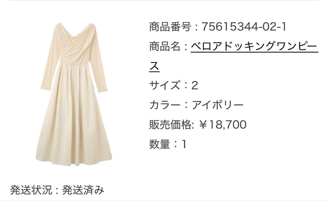 ココディール ベロアドッキングワンピース