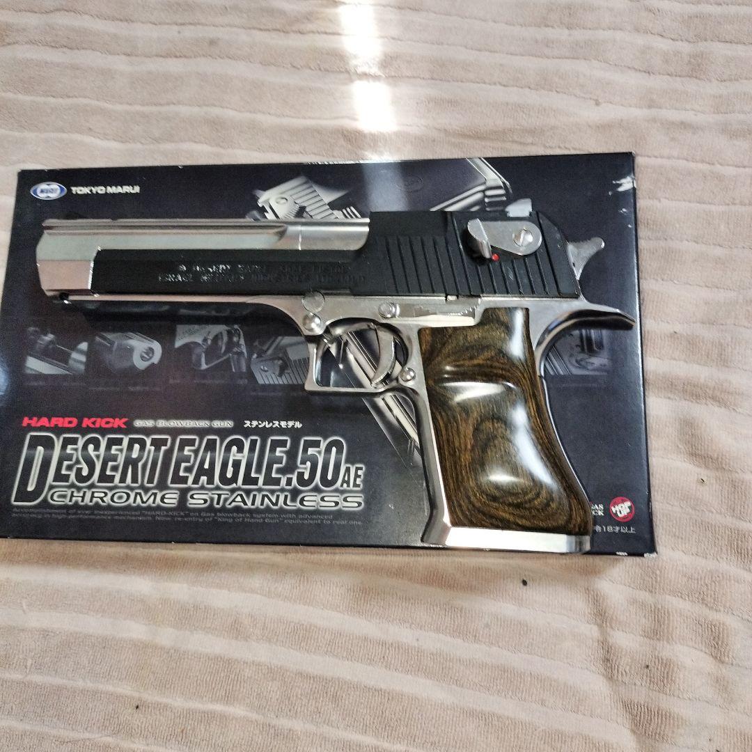 東京マルイ DESERT EAGLE .50 AE