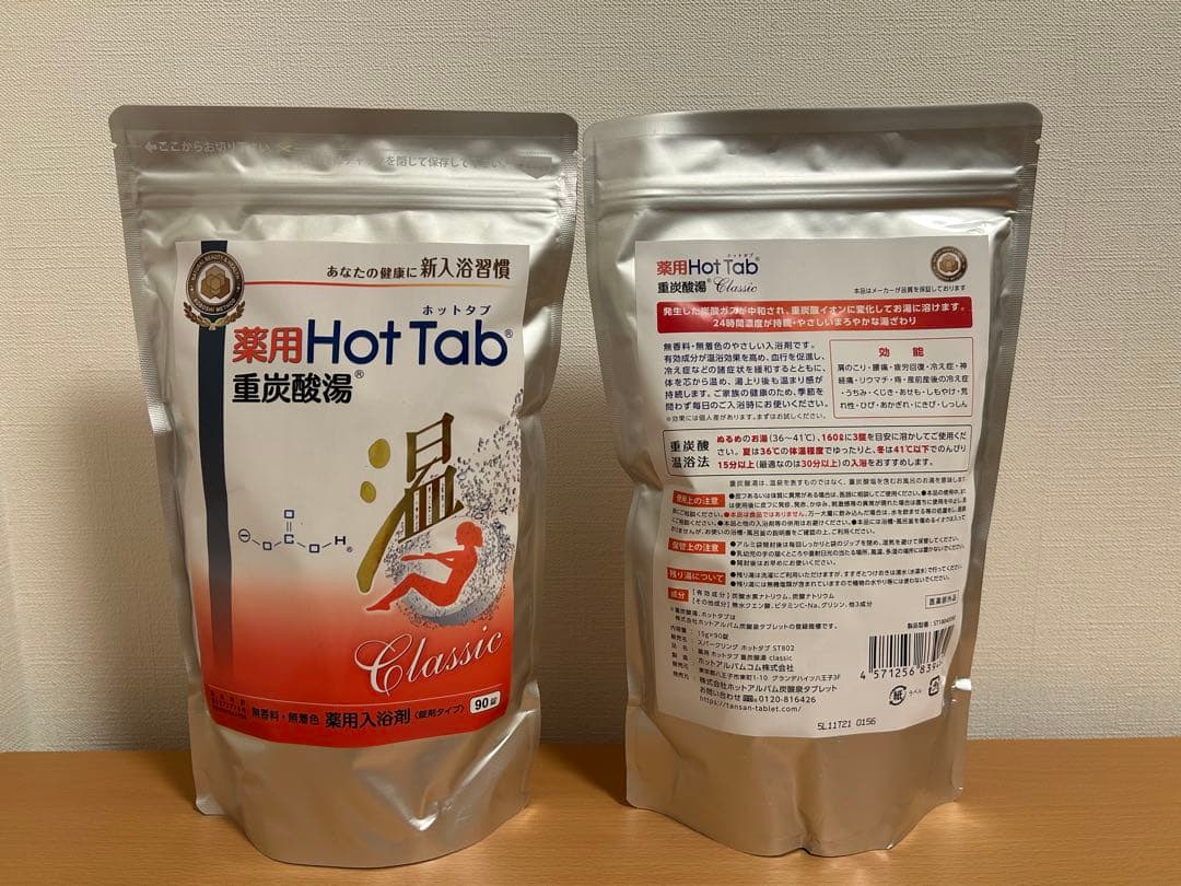 薬用ホットタブ 重炭酸湯 Classic 90錠 × 2袋
