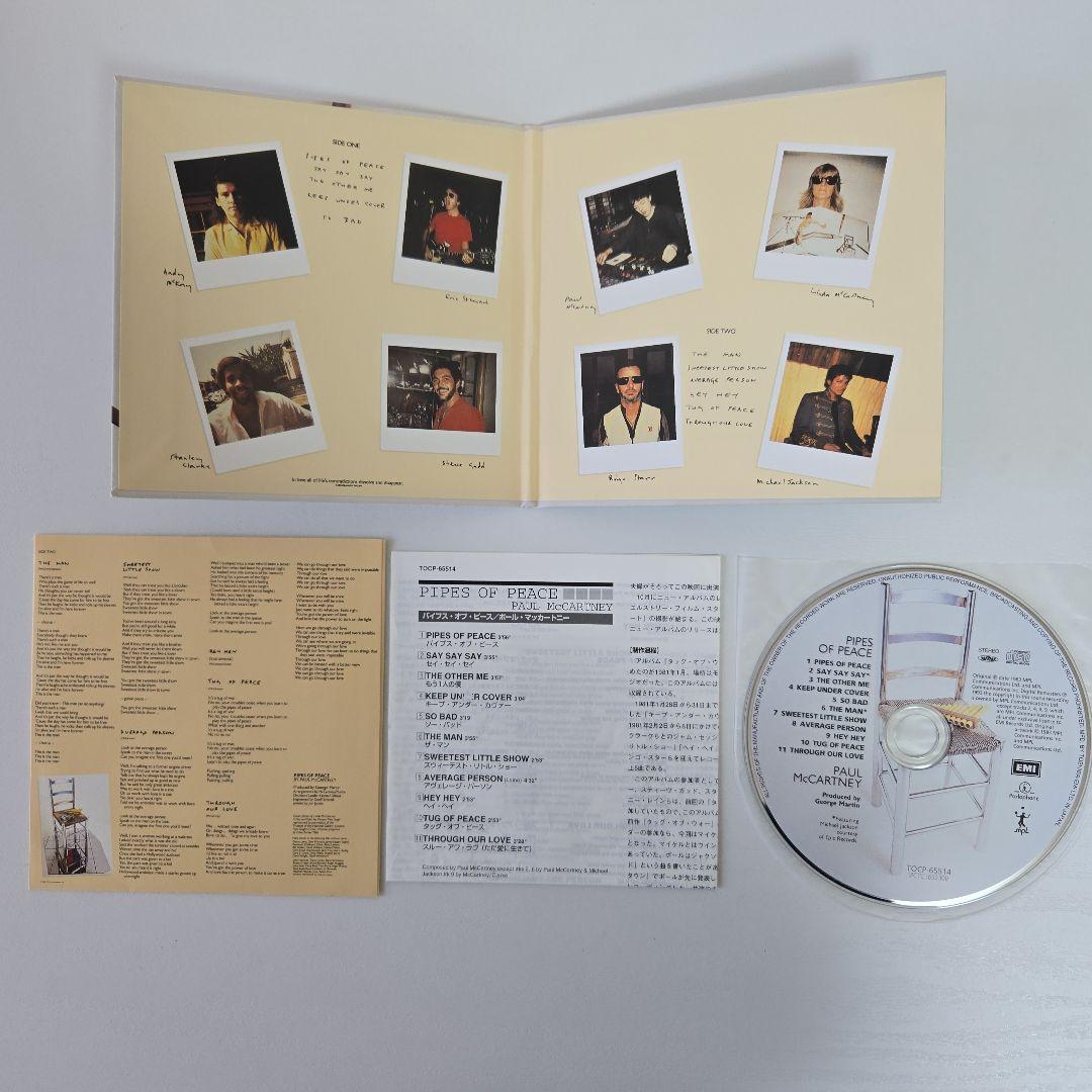 ポール・マッカートニー／紙ジャケットCD15枚セット