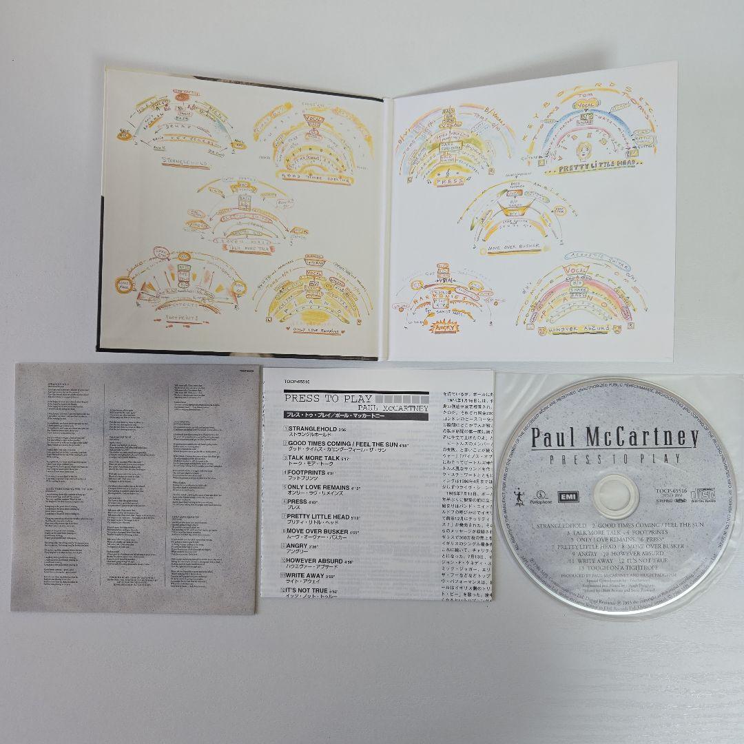 ポール・マッカートニー／紙ジャケットCD15枚セット