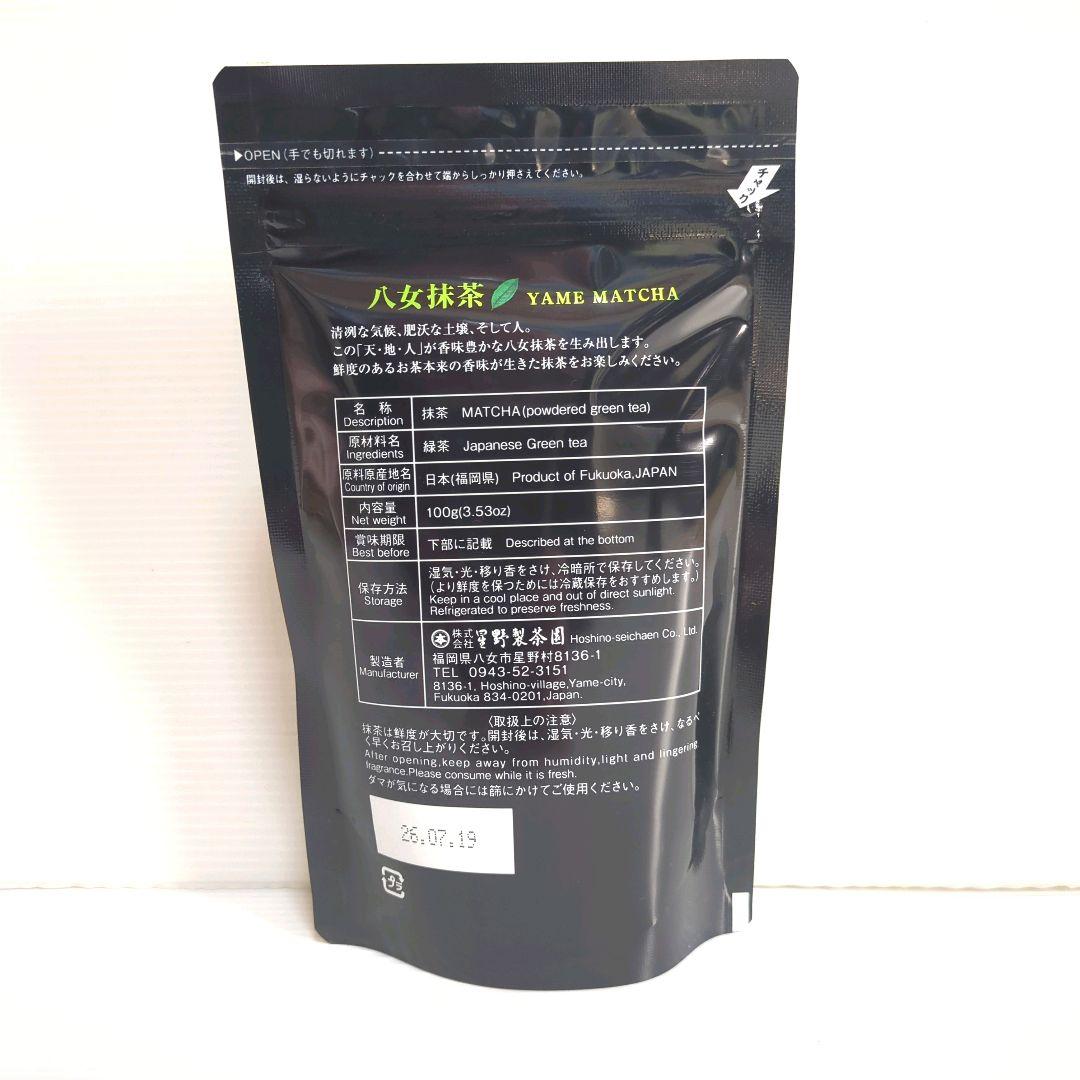 o*u様 【新品】星野製茶園 八女抹茶 もくれん 100g×2袋 業務用 大容量