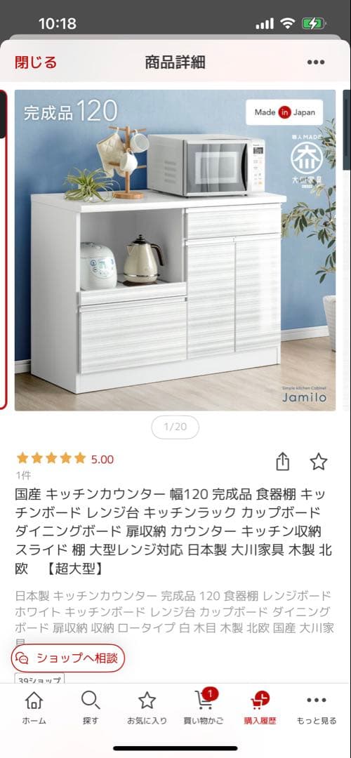 ホワイト キッチンカウンター 幅120cm