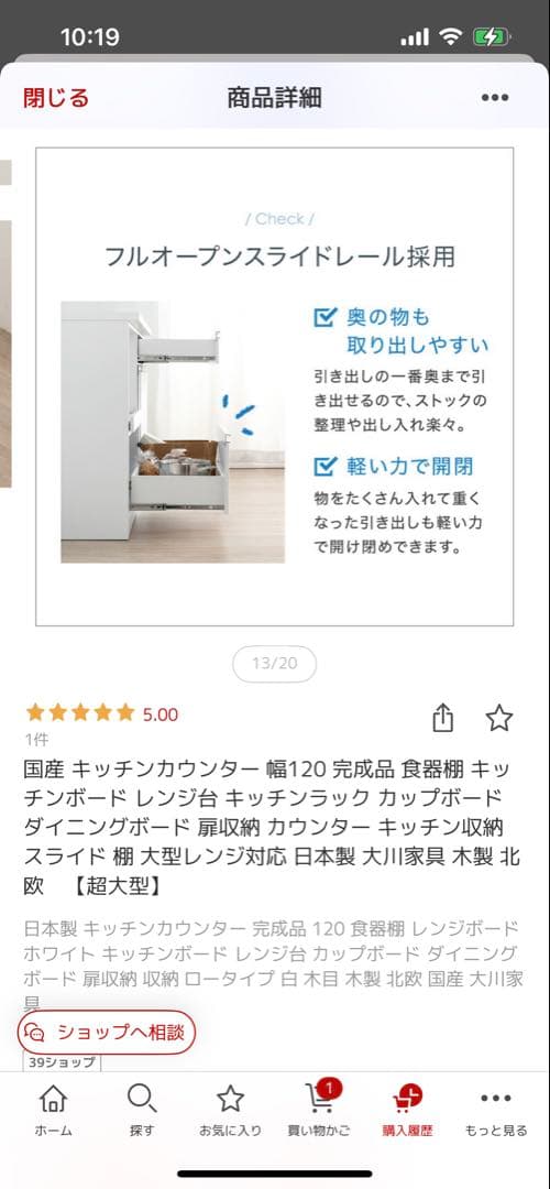 ホワイト キッチンカウンター 幅120cm