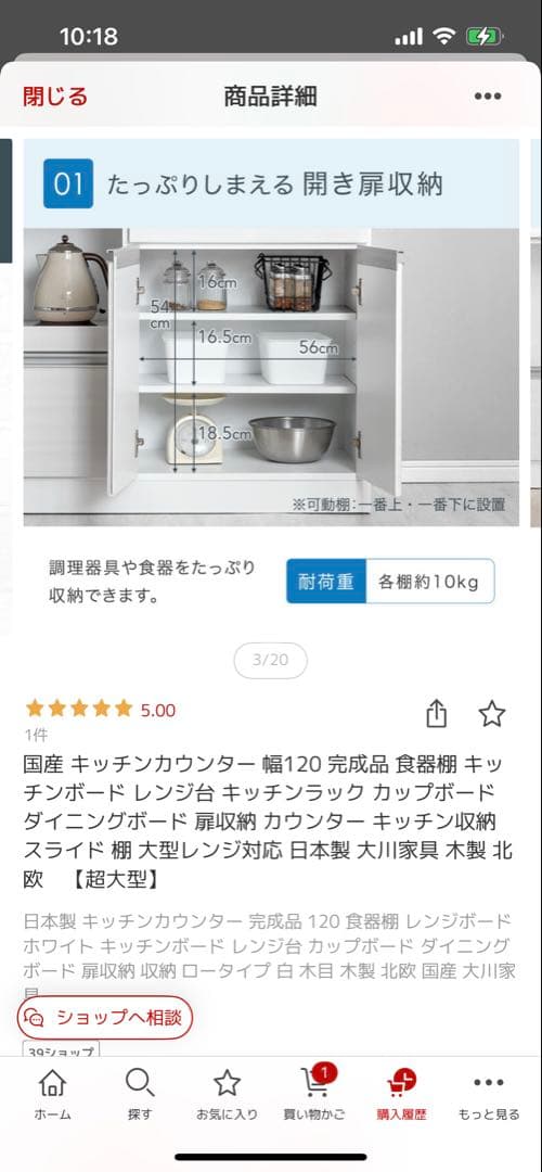 ホワイト キッチンカウンター 幅120cm