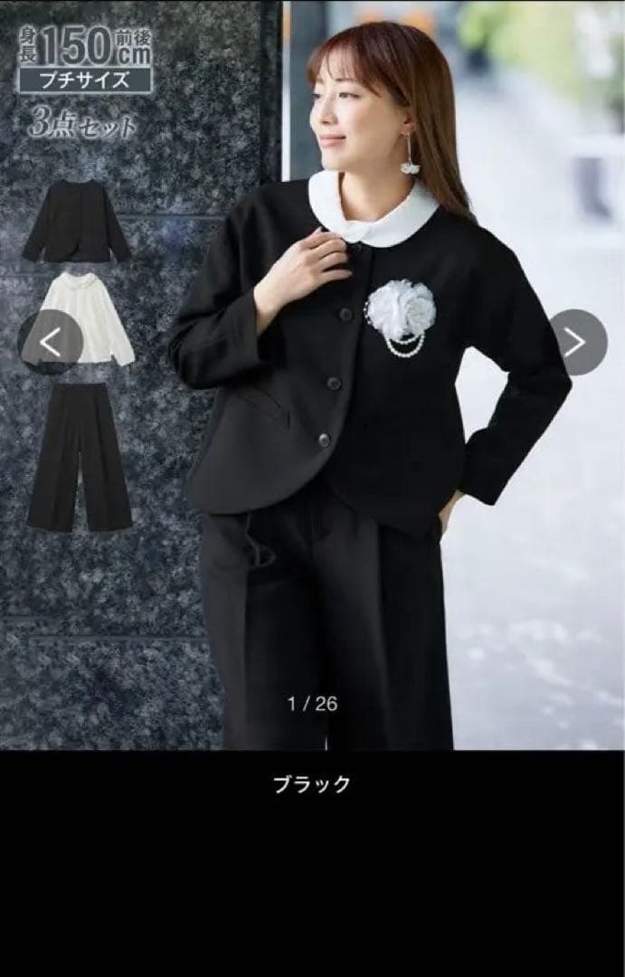 ニッセン　フォーマル3点セットスーツ