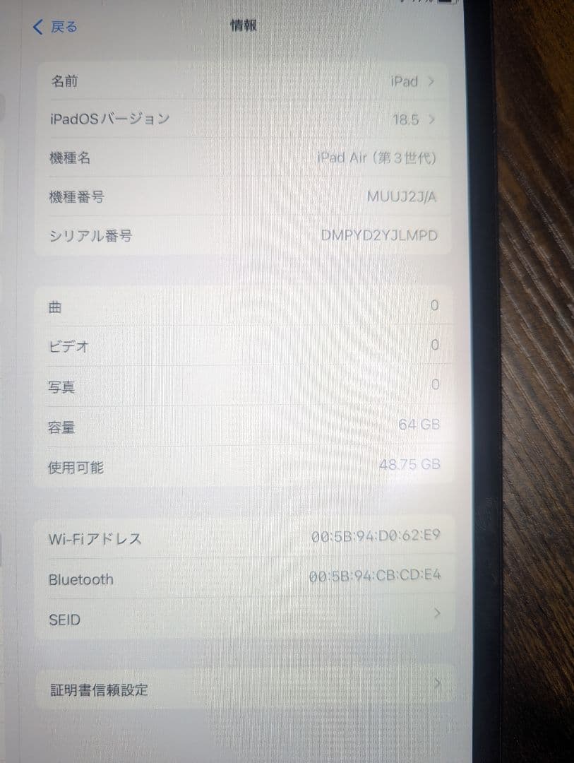 iPad Air　第3世代