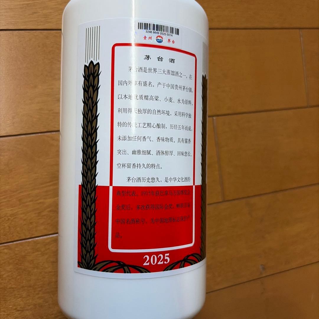 貴州茅台酒 Kweichow Moutai 53% 1L 2025 天女ラベル