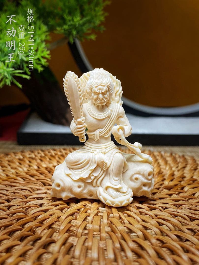天然マンモス牙美しい手作り彫刻　不動明王　小さいな置物