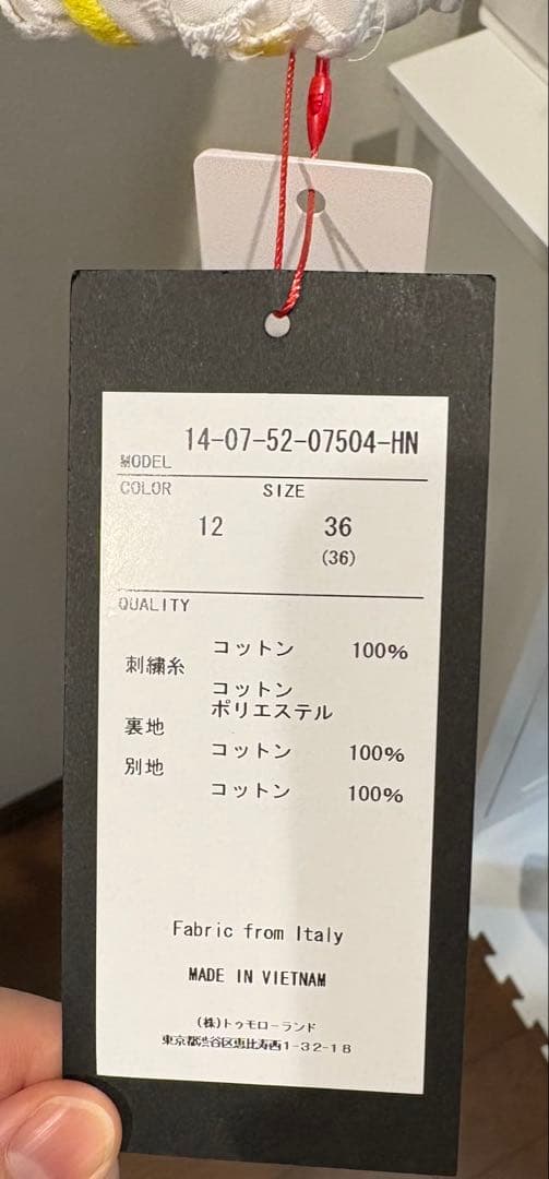 新品タグ付き/トゥモローランド/デイジーポップジップアップブラウス