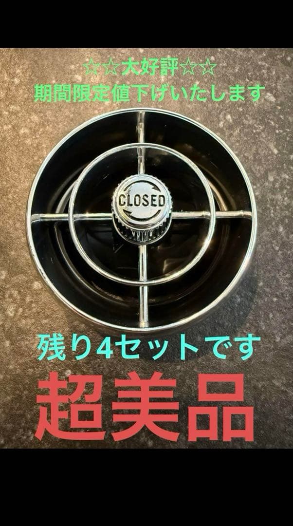 【超美品希少】大切な車には良いパーツを☆この状態でこの価格は他にはありません