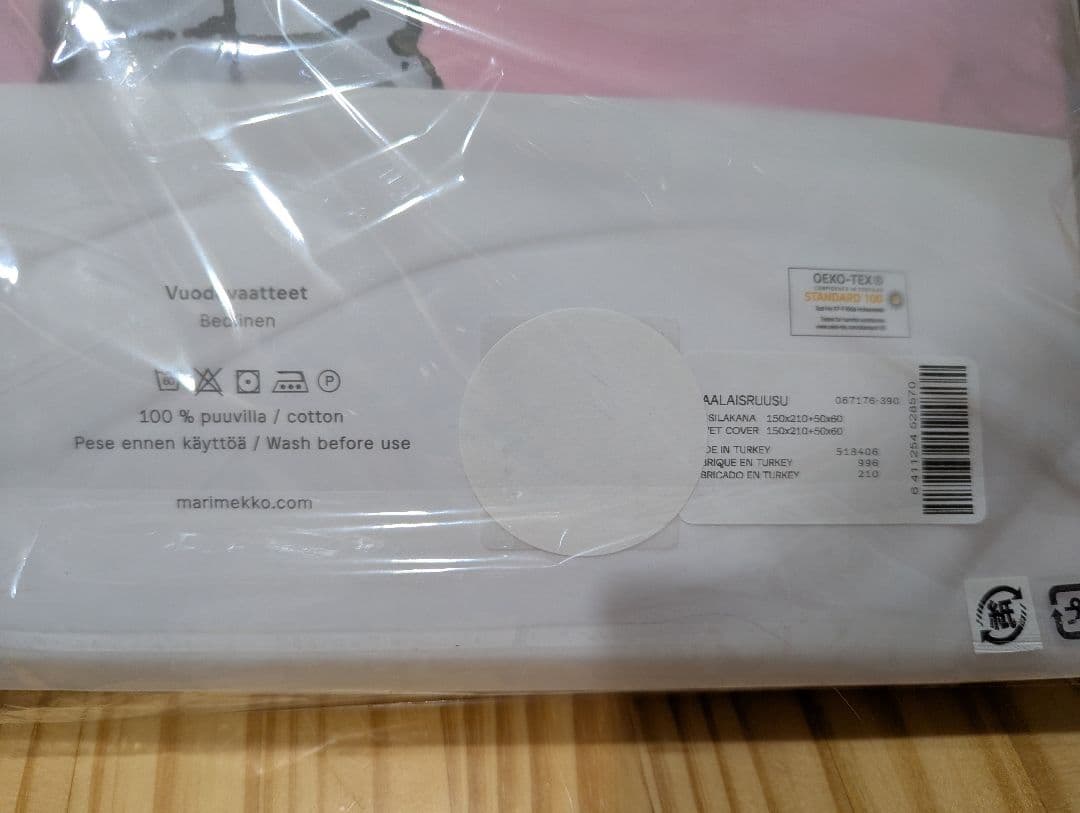 マリメッコ デュべカバー ピローケース マーライスルース ヴィヒキルース