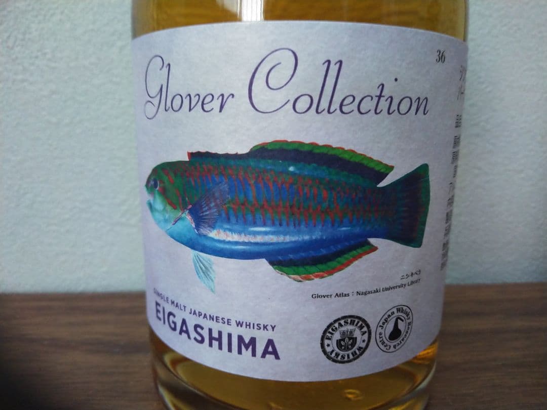 【限定】江井ヶ嶋3年　Glover Collection Eigashima