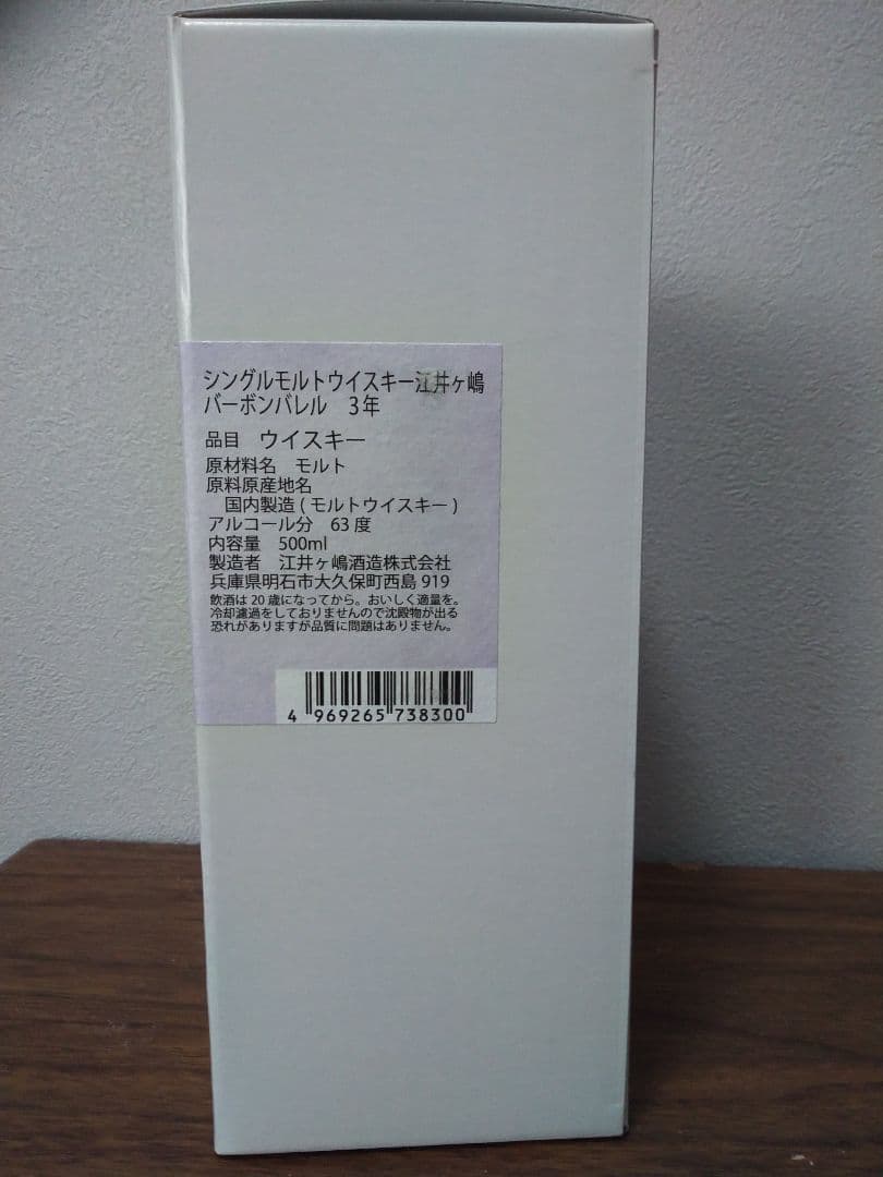 【限定】江井ヶ嶋3年　Glover Collection Eigashima