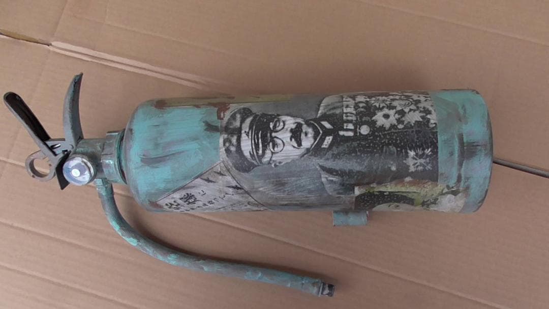 大日本帝国 戦艦大和 東条英機 バンク 本物の消火器 花瓶にも 空容器