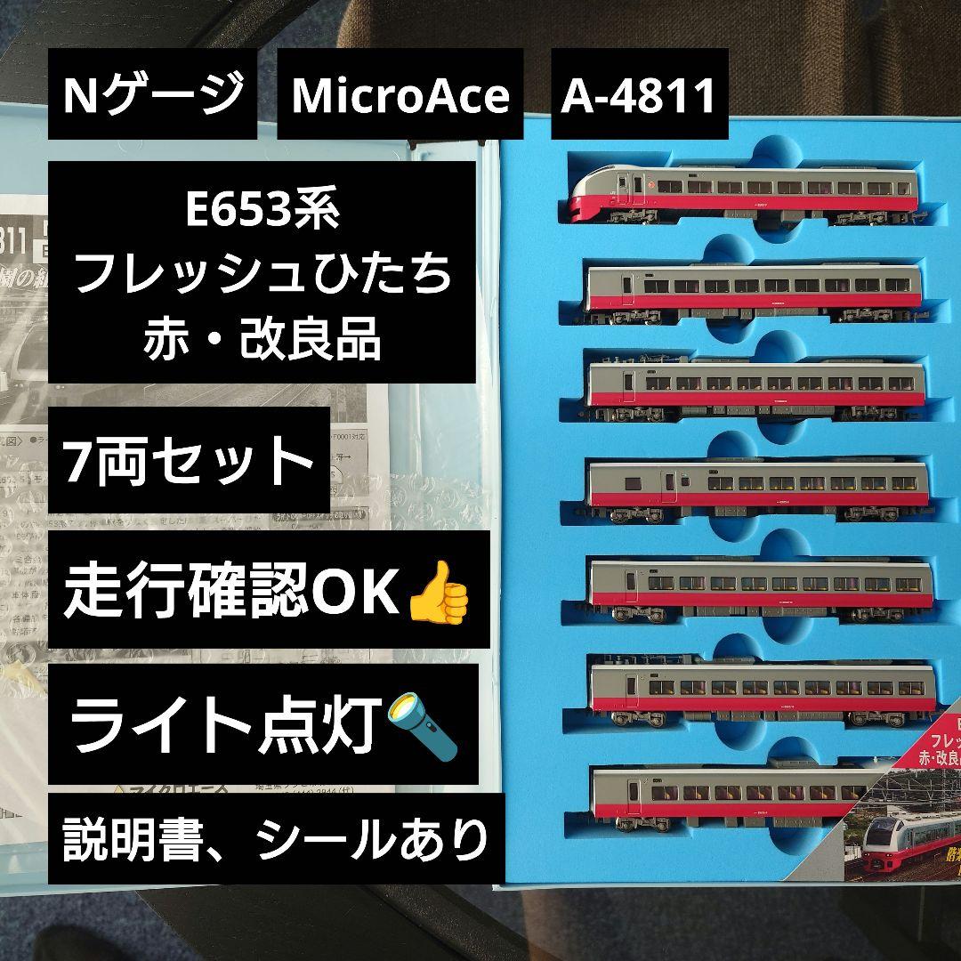 【Nゲージ】マイクロエースA4811 E653系 フレッシュひたち 赤 改良品