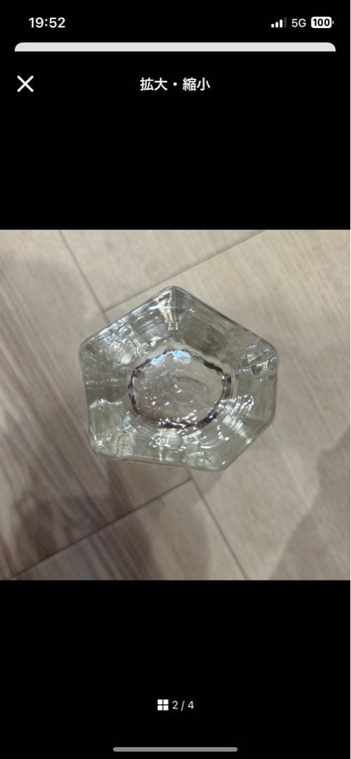 さり　西山芳浩　2つセット　ぐいのみ 茶器　六角形グラス