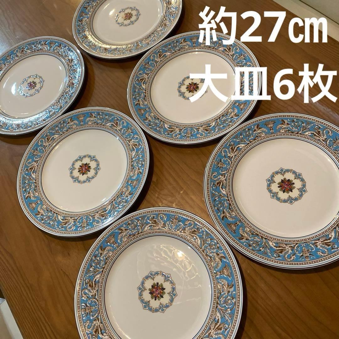 フロレンティーン　27㎝　大皿　ディナー　ターコイズ　黒壺 6枚